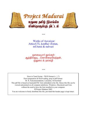 Books Muthurai By Avvaiyar