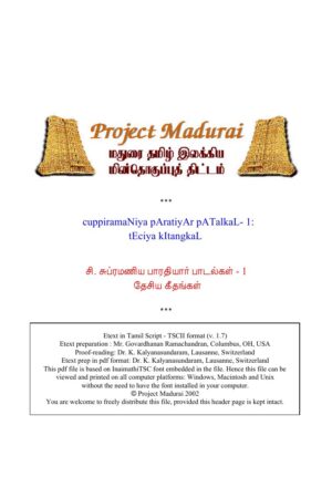 Books Padal Part 01 By Subramania Bharati