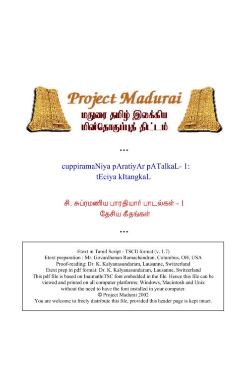 Padal Part 01 By Subramania Bharati Padal Part 01 By Subramania Bharati