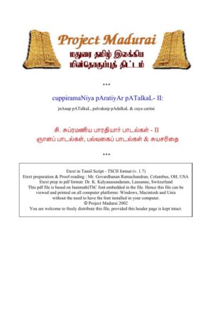 Books Padal Part 02 By Subramania Bharati