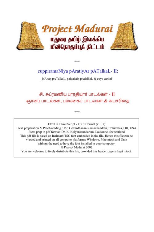Padal Part 02 By Subramania Bharati Padal Part 02 By Subramania Bharati