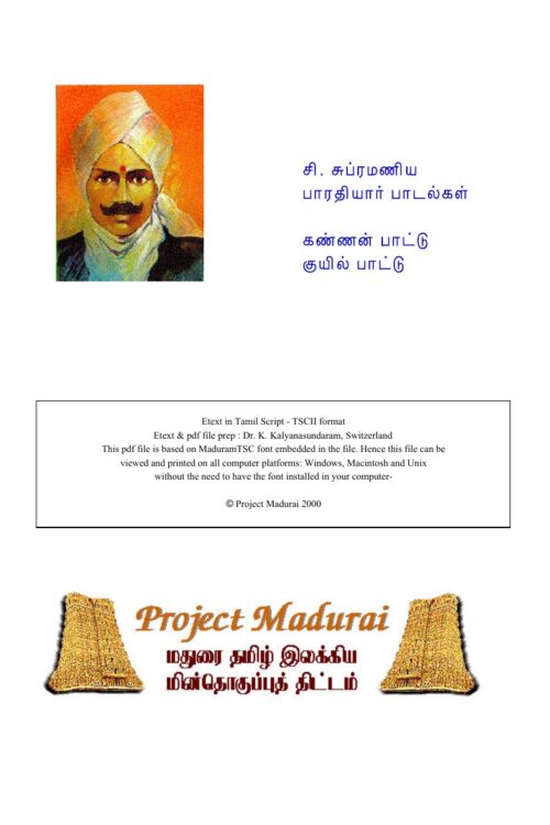 Padal Part 03 By Subramania Bharati Padal Part 03 By Subramania Bharati
