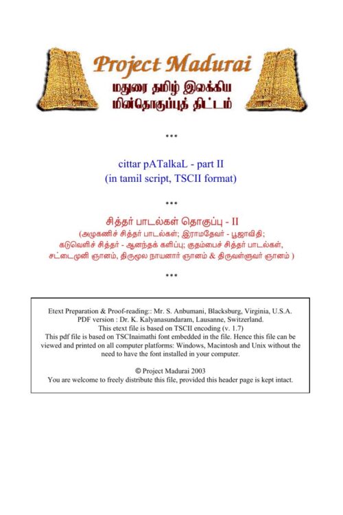 Siddhar Padalkal Collection 1