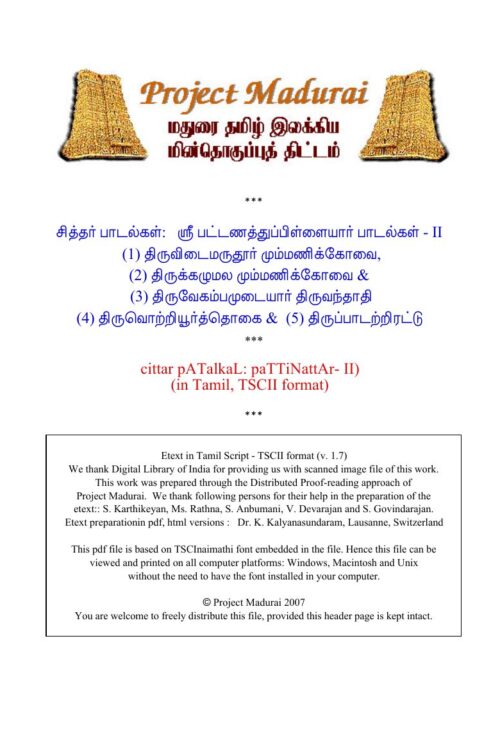 Siddhar Padalkal Collection 2