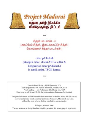 Siddhar Padalkal Collection 4