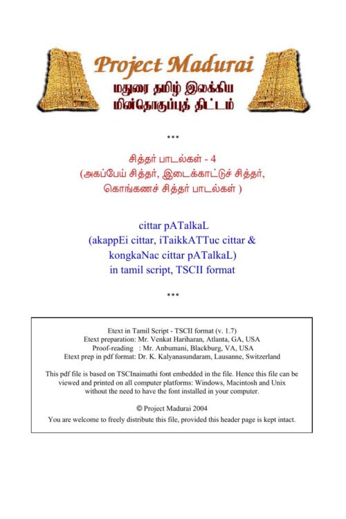 Siddhar Padalkal Collection 4
