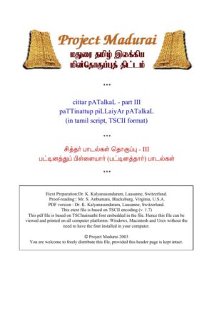 Siddhar Padalkal Pattinathar By Pattinathar Siddhar Padalkal Pattinathar By Pattinathar