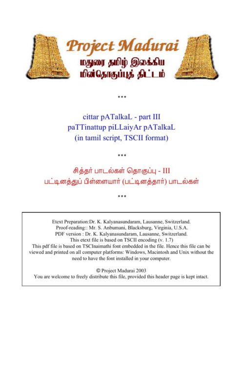Siddhar Padalkal Pattinathar By Pattinathar Siddhar Padalkal Pattinathar By Pattinathar
