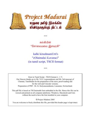 Solaimalai Elavarasi By Kalki Krishnamurthy Solaimalai Elavarasi By Kalki Krishnamurthy