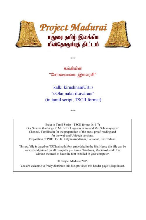 Solaimalai Elavarasi By Kalki Krishnamurthy