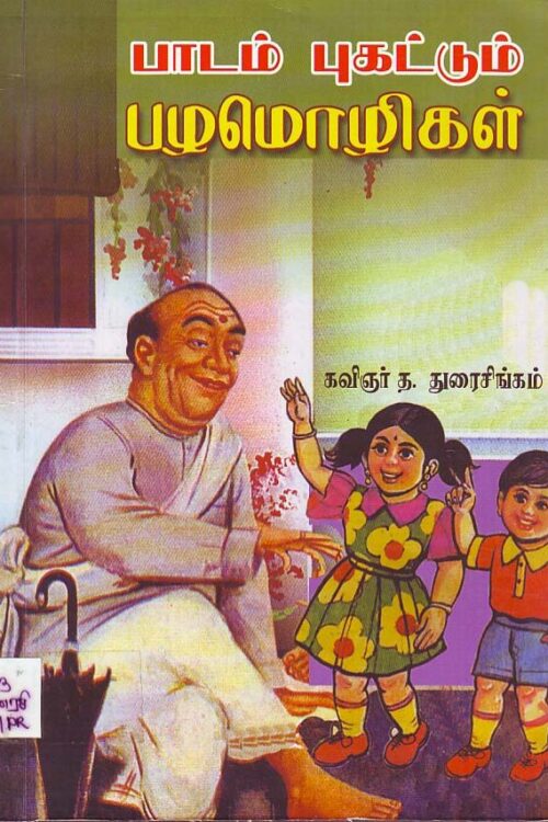 Tamil Proverbs Tamil Proverbs