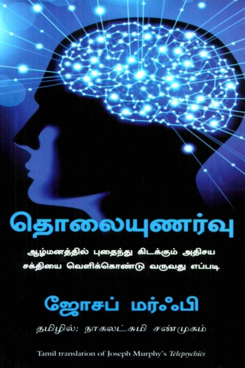 Telephysics By Joseph Murphy