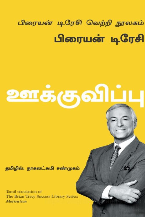 The Brian Tracy Success Library By Brian Tracy The Brian Tracy Success Library By Brian Tracy