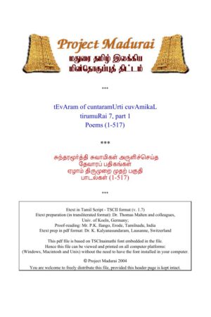 Thevaram Part 1