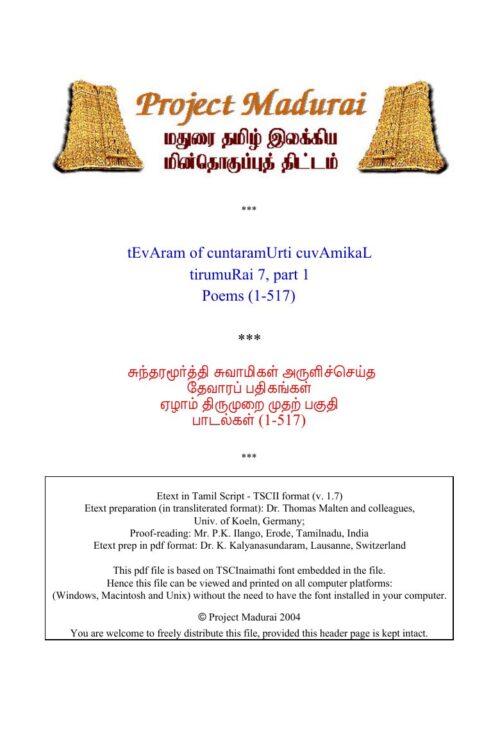 Thevaram Part 1