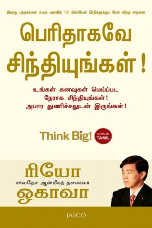 Think Big By Ryuho Okawa Think Big By Ryuho Okawa