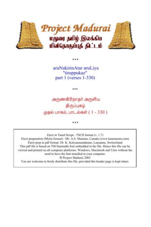 Thiruppugal Compilation Part 1 By Sri Arunagirinathar