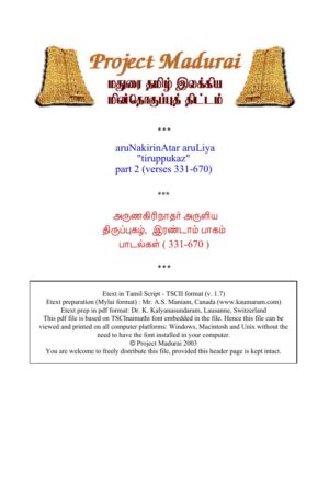 Thiruppugal Compilation Part 2 By Sri Arunagirinathar