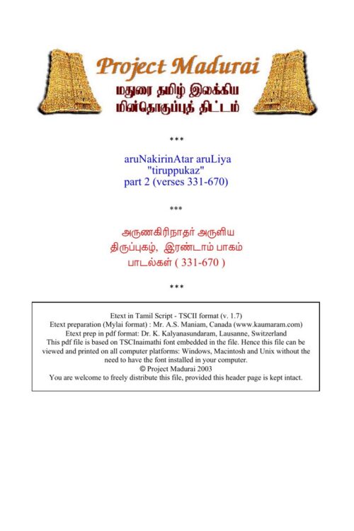 Thiruppugal Compilation Part 2 By Sri Arunagirinathar Thiruppugal Compilation Part 2 By Sri Arunagirinathar