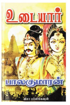 Udayar Part 01 By Balakumaran