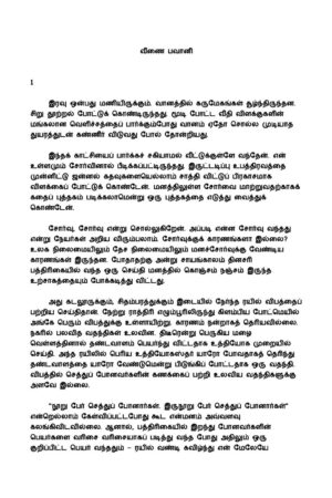 Veenai Bavaani By Kalki Krishnamurthy Veenai Bavaani By Kalki Krishnamurthy