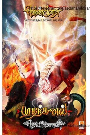 Venmurasu Part 1 By B. Jeyamohan