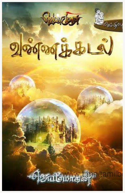 Venmurasu Part 3 By B. Jeyamohan Venmurasu Part 3 By B. Jeyamohan