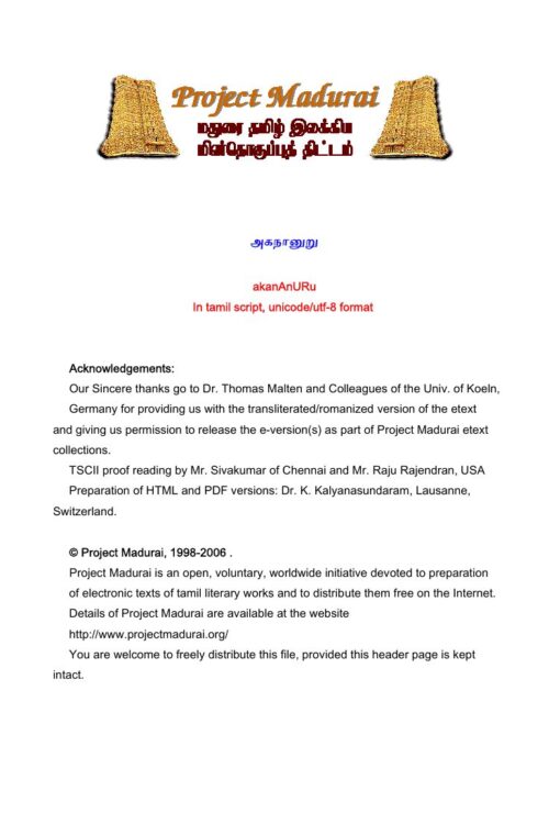 Agananuru - Moolam Agananuru – Moolam