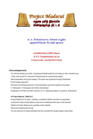 Arunagirinathar Potri Agaval (அருணகிரிநாதர் போற்றி அகவல்) By Va. Su. Sengalvaraya Pillai Arunagirinathar Potri Agaval (அருணகிரிநாதர் போற்றி அகவல்) By Va. Su. Sengalvaraya Pillai