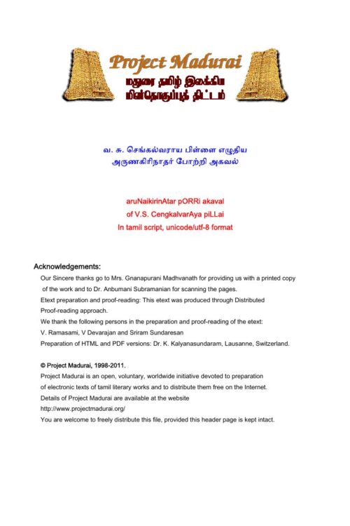 Arunagirinathar Potri Agaval (அருணகிரிநாதர் போற்றி அகவல்) By Va. Su. Sengalvaraya Pillai Arunagirinathar Potri Agaval (அருணகிரிநாதர் போற்றி அகவல்) By Va. Su. Sengalvaraya Pillai