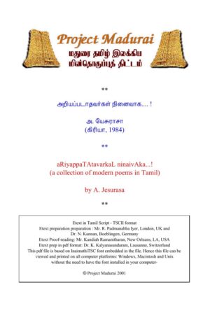 Ariyappadadhavargalninaivaga (அறியப்படாதவர்கள்நினைவாக) By A. Yesurasa Ariyappadadhavargalninaivaga (அறியப்படாதவர்கள்நினைவாக) By A. Yesurasa