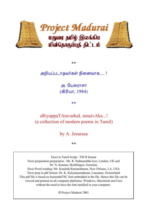 Ariyappadadhavargalninaivaga (அறியப்படாதவர்கள்நினைவாக) By A. Yesurasa