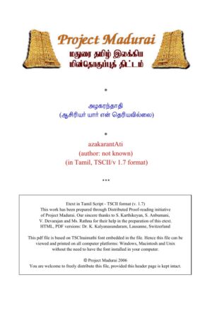 Azhagaranthadhi (அழகரந்தாதி) Azhagaranthadhi (அழகரந்தாதி)