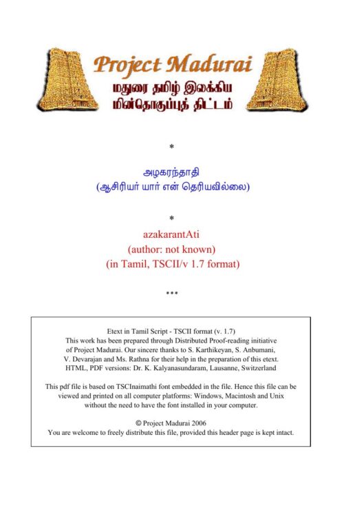 Azhagaranthadhi (அழகரந்தாதி) Azhagaranthadhi (அழகரந்தாதி)
