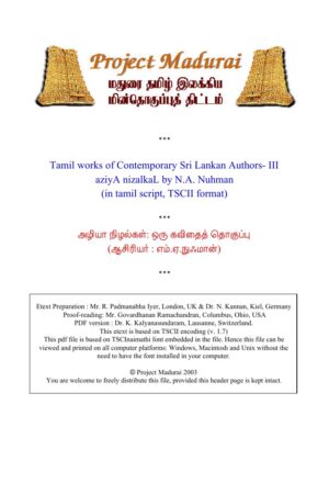 Azhiya Nizhalgal (அழியா நிழல்கள்) By M.A. Nuhman