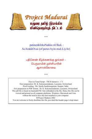 Aasarak Kovai (ஆசாரக் கோவை) By Peruvayin Mulliyar Aasarak Kovai (ஆசாரக் கோவை) By Peruvayin Mulliyar
