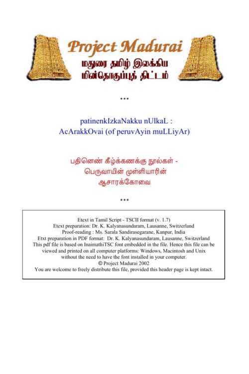 Aasarak Kovai (ஆசாரக் கோவை) By Peruvayin Mulliyar