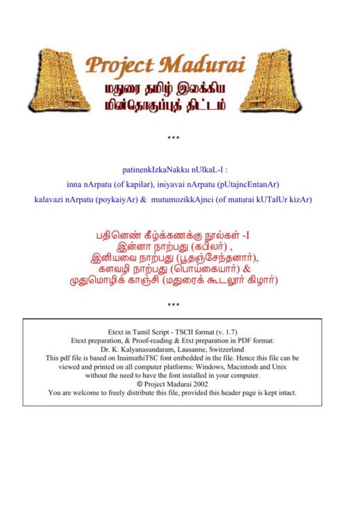 Inna Narpadhu (இன்னா நாற்பது) By Kabilar Inna Narpadhu (இன்னா நாற்பது) By Kabilar