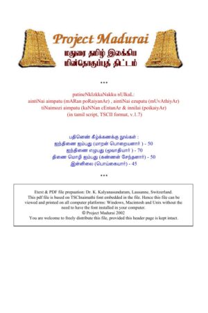 Innilai / Ainthinai Aimbadhu (இன்னிலை / ஐந்திணை ஐம்பது) By Poygaiyar Innilai / Ainthinai Aimbadhu (இன்னிலை / ஐந்திணை ஐம்பது) By Poygaiyar