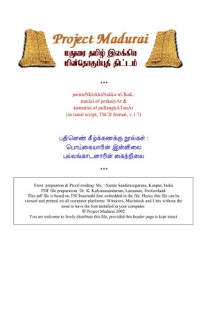Innilai / Kainnilai (இன்னிலை / கைந்நிலை) By Poygaiyar