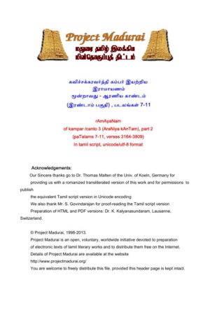 இராமாயணம் /3. ஆரணிய காண்டம் (2-ம் பகுதி); படலங்கள் 7-11 By கம்பர்