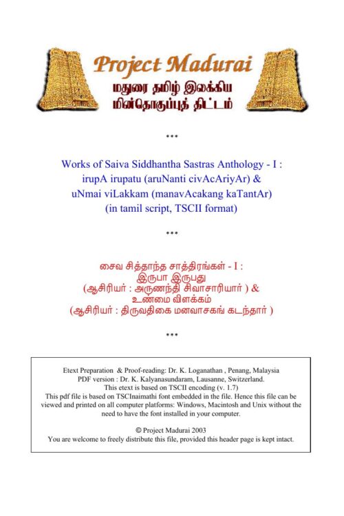 Iruba Irubahdhu (இருபா இருபஃது) By Arunanthi Sivachariyar Iruba Irubahdhu (இருபா இருபஃது) By Arunanthi Sivachariyar