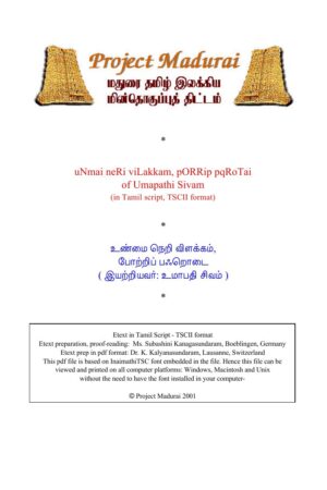 Unmai Neri Vilakkam (உண்மை நெறி விளக்கம்) By Umapathi Sivam Unmai Neri Vilakkam (உண்மை நெறி விளக்கம்) By Umapathi Sivam