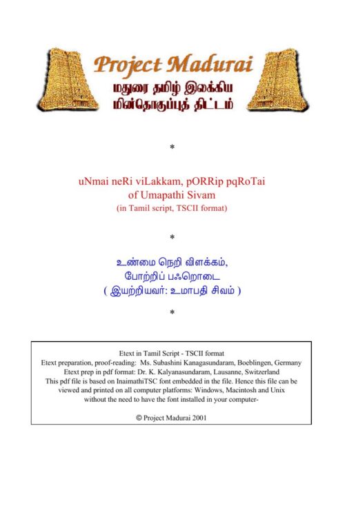 Unmai Neri Vilakkam (உண்மை நெறி விளக்கம்) By Umapathi Sivam Unmai Neri Vilakkam (உண்மை நெறி விளக்கம்) By Umapathi Sivam
