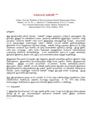 Ekkalak Kanni Ekkalak Kanni