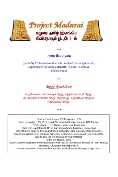 Enneych Sinthu