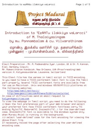 Ezhandu Ilakkiya Valarchi (ஏழாண்டு இலக்கிய வளர்ச்சி) By Mu. Thalaiyasingam