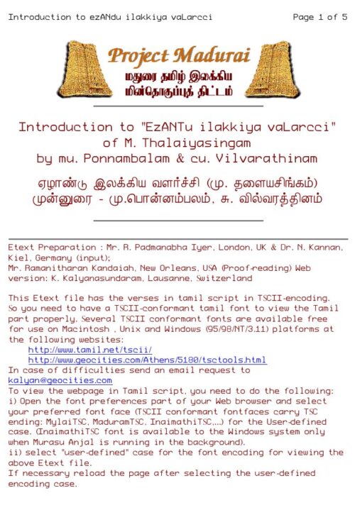 Ezhandu Ilakkiya Valarchi (ஏழாண்டு இலக்கிய வளர்ச்சி) By Mu. Thalaiyasingam Ezhandu Ilakkiya Valarchi (ஏழாண்டு இலக்கிய வளர்ச்சி) By Mu. Thalaiyasingam
