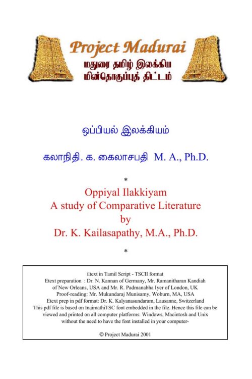 Oppiyal Ilakkiyam (ஒப்பியல் இலக்கியம்) By Ke. Kailasapathi Oppiyal Ilakkiyam (ஒப்பியல் இலக்கியம்) By Ke. Kailasapathi
