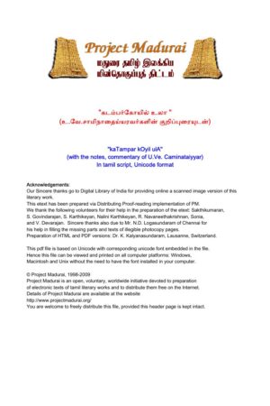 Kadambargoyil Ula (U.Ve.Swaminathaiyar Kurippuraiyudan) Kadambargoyil Ula (U.Ve.Swaminathaiyar Kurippuraiyudan)